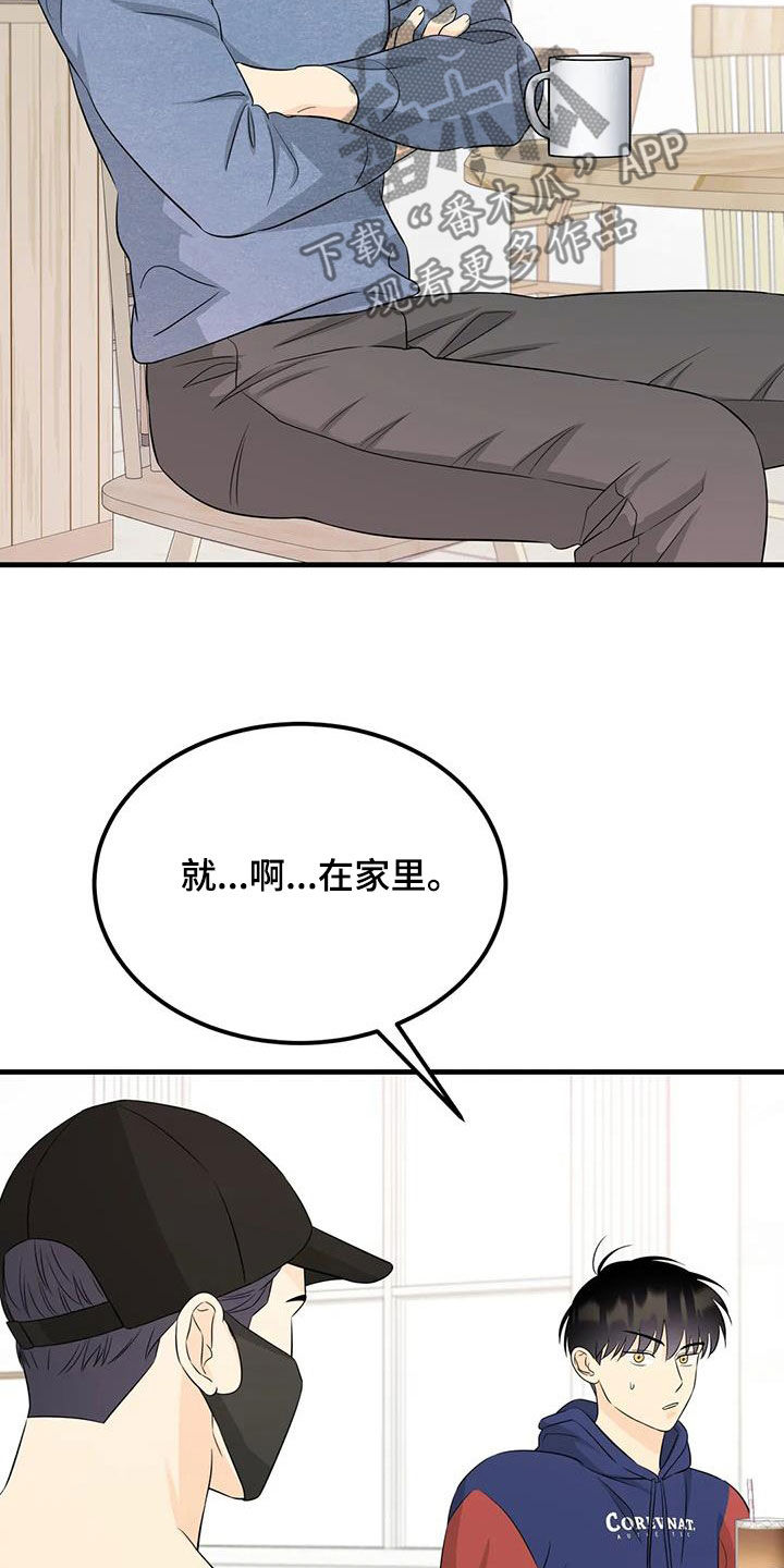 第26章：帽子里有青蛙6