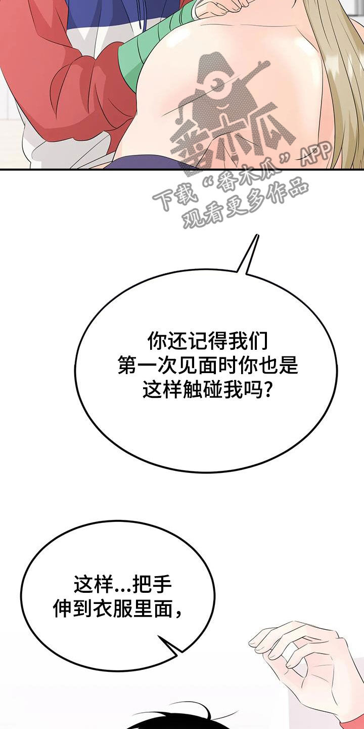 第34章：不要忍着7