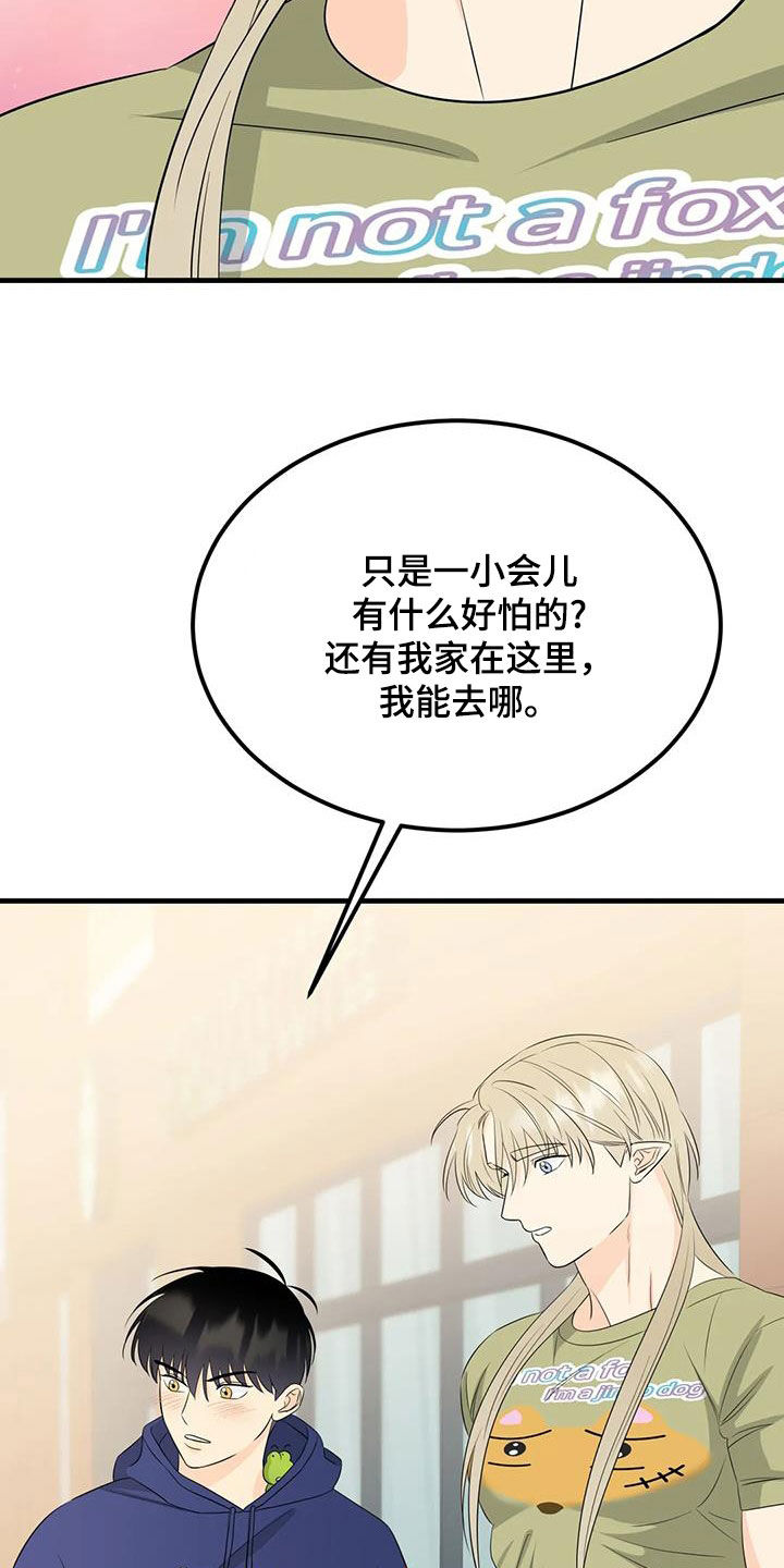 第29章：送衣服30