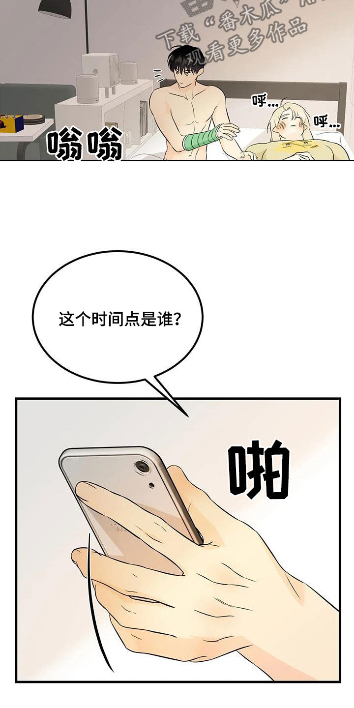 第25章：你是要逃跑吧15