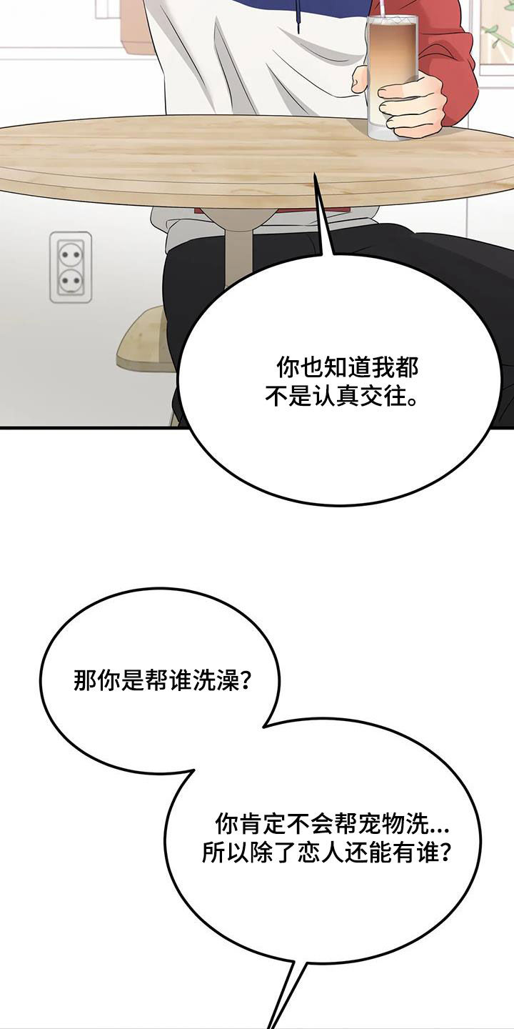 第26章：帽子里有青蛙12