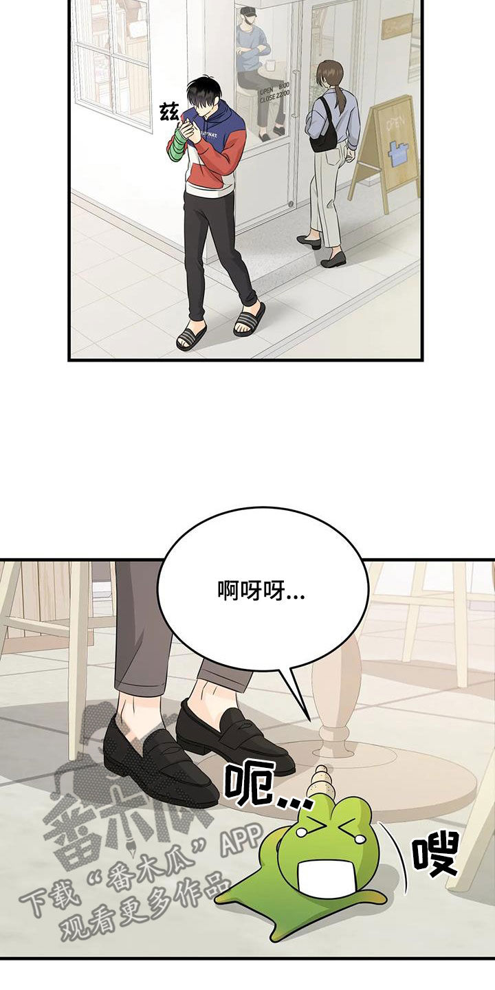 第27章：惹麻烦20