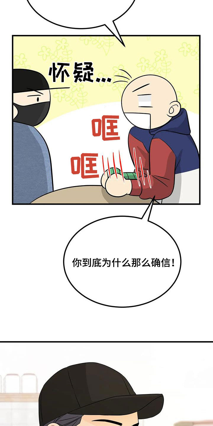 第26章：帽子里有青蛙15