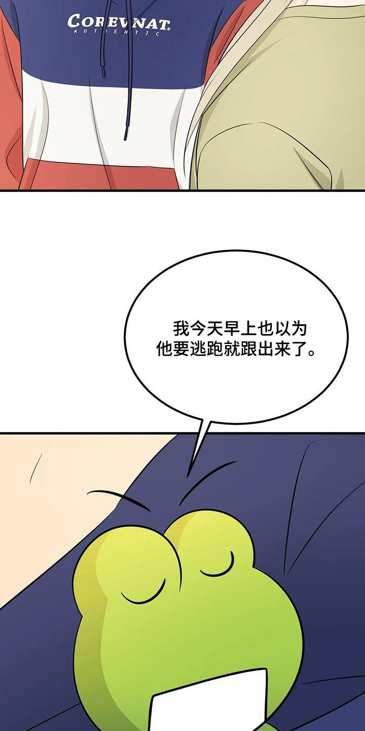 第29章：送衣服24