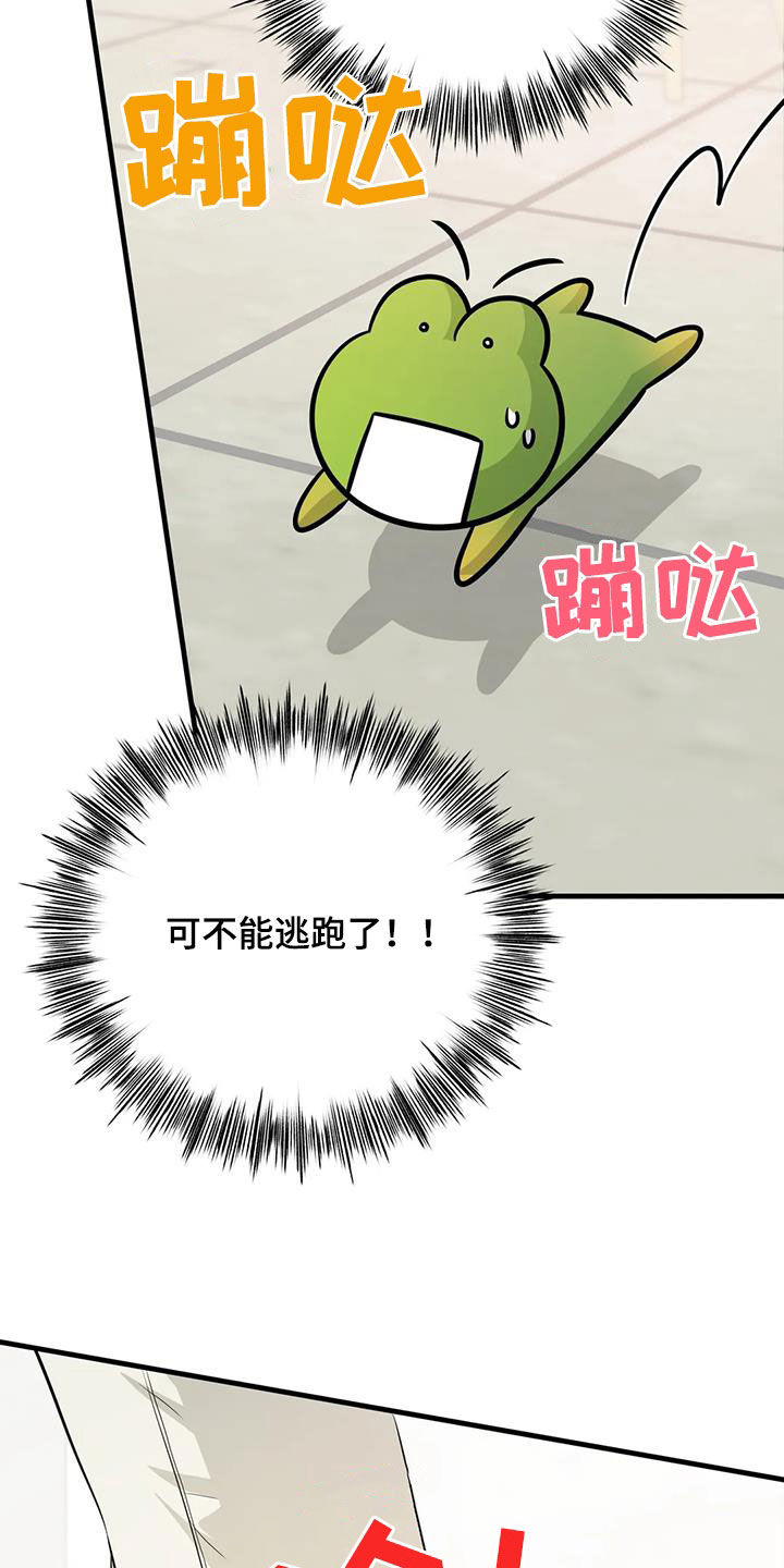 第27章：惹麻烦22