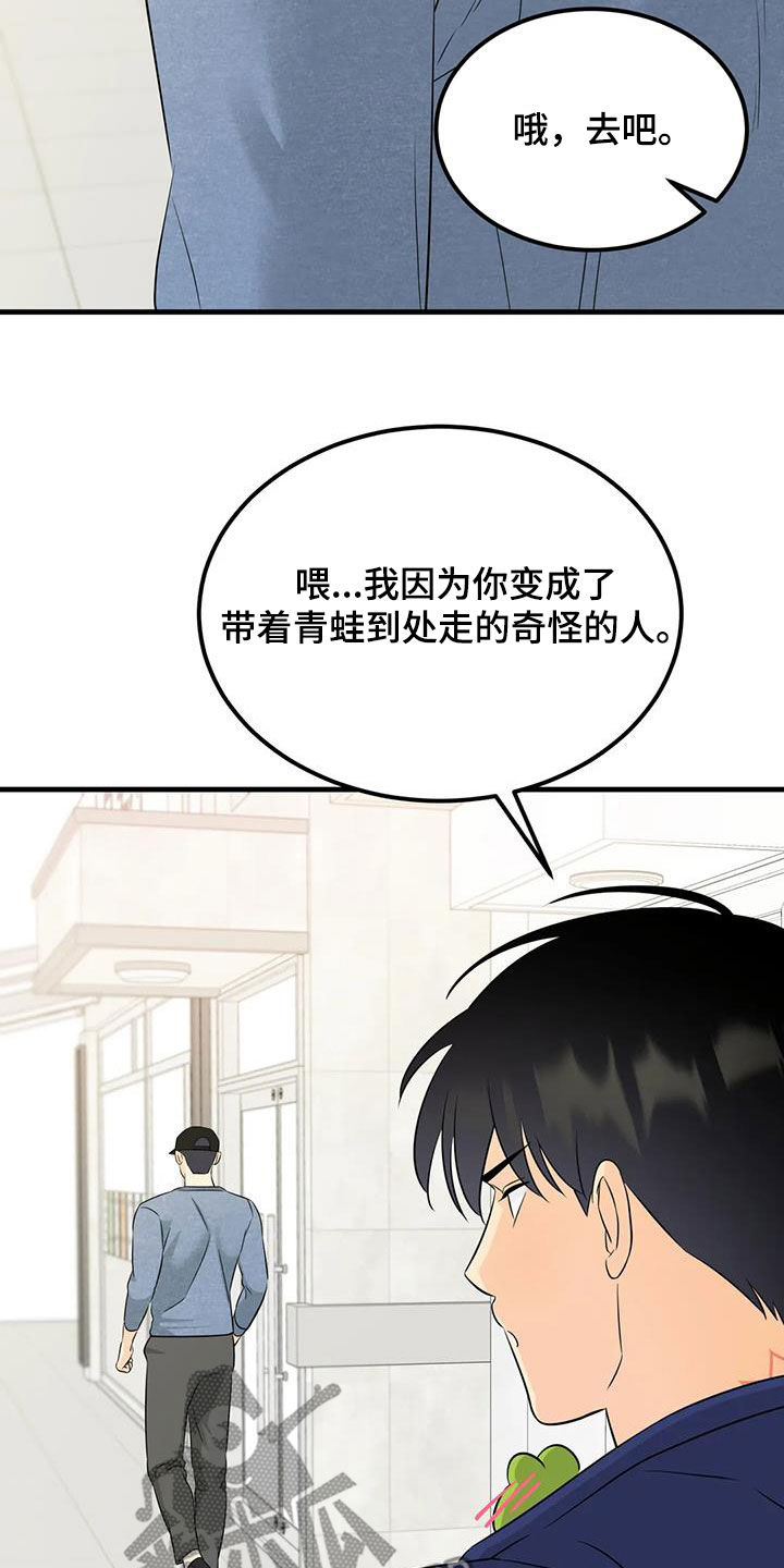 第28章：狡猾的人类25