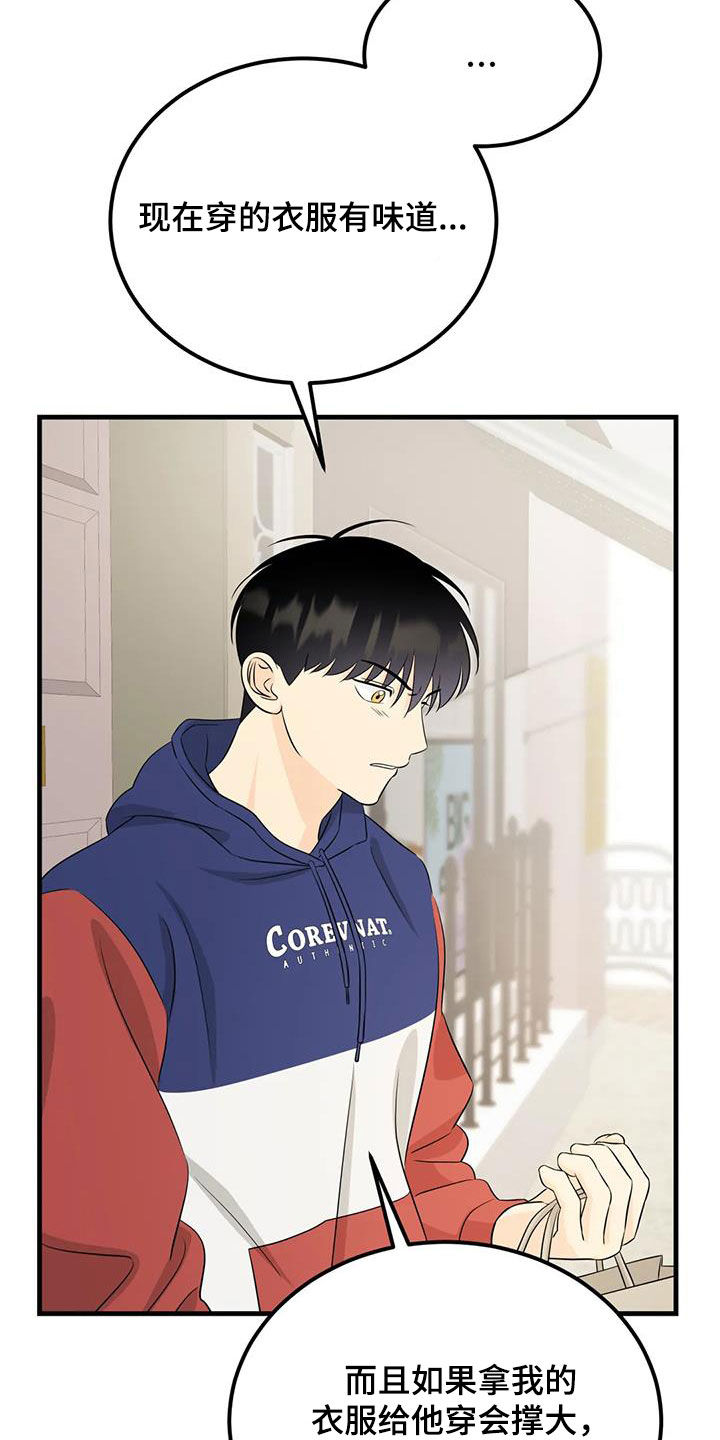 第29章：送衣服6