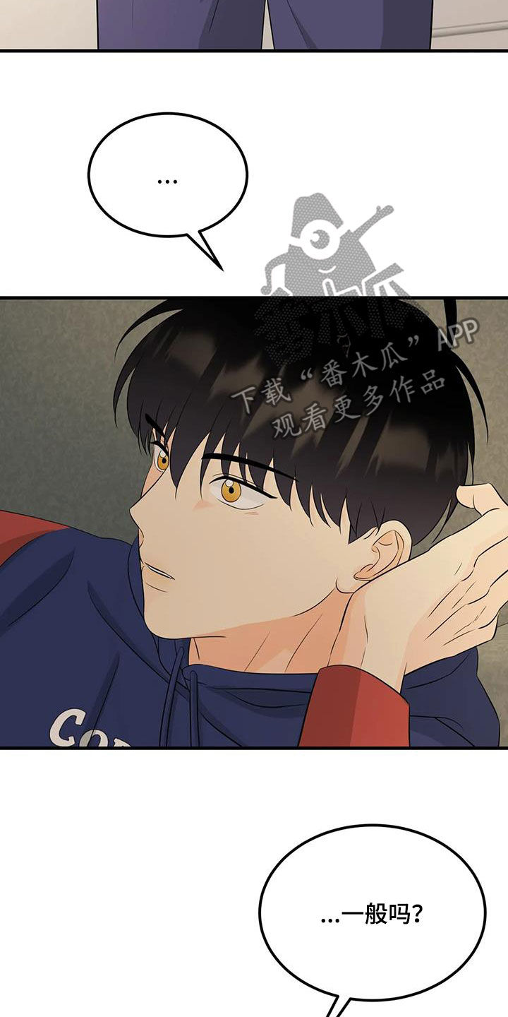 第30章：颜狗17