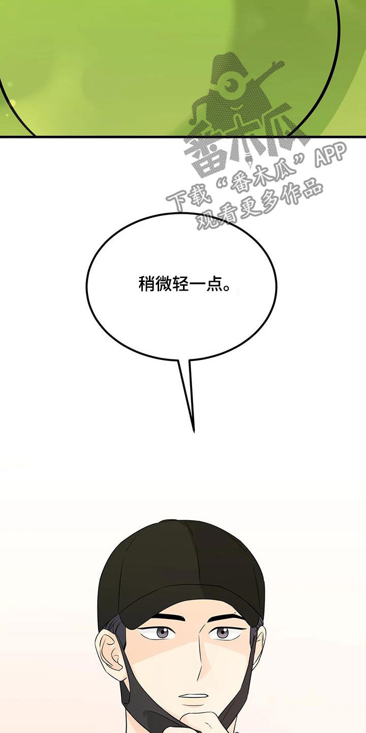 第27章：惹麻烦5