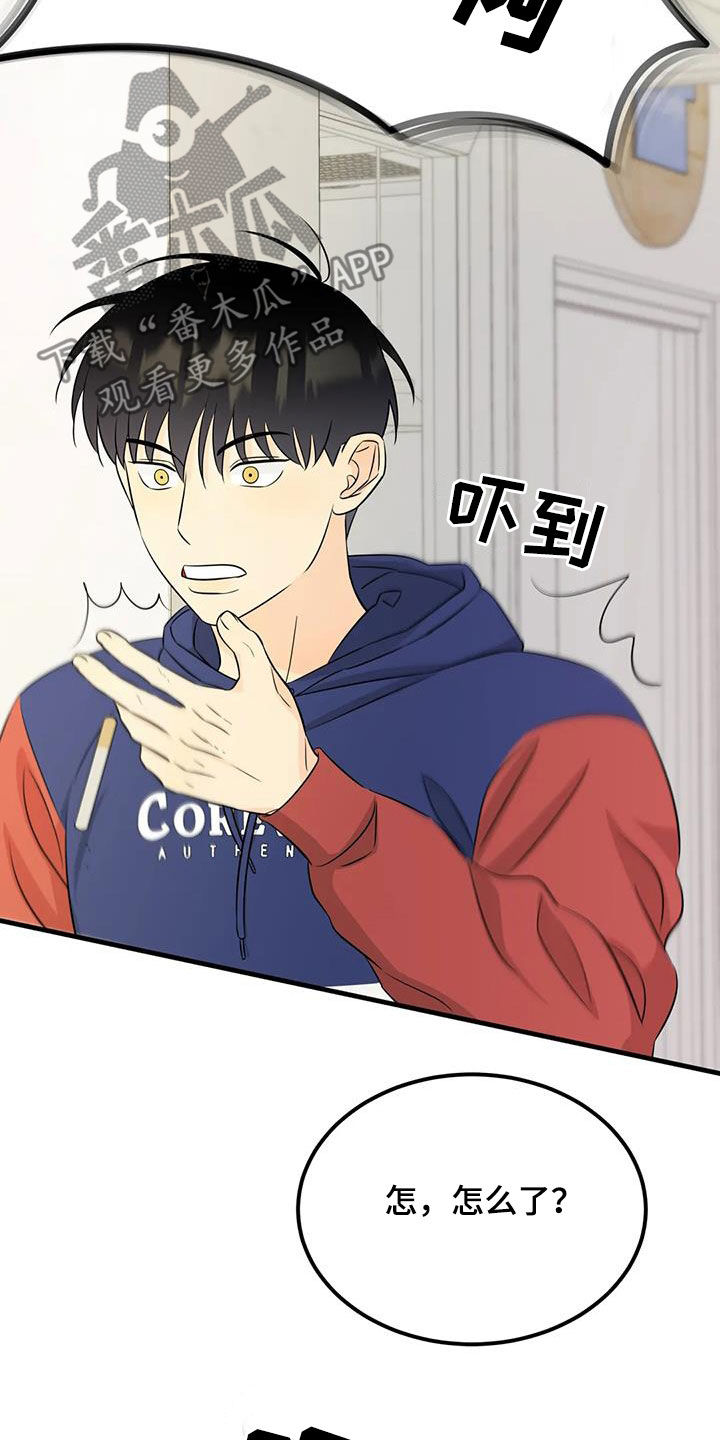 第27章：惹麻烦26