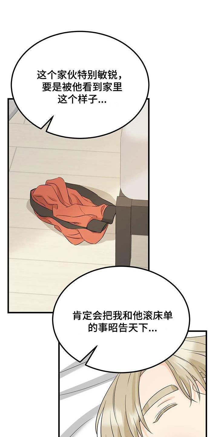 第25章：你是要逃跑吧19