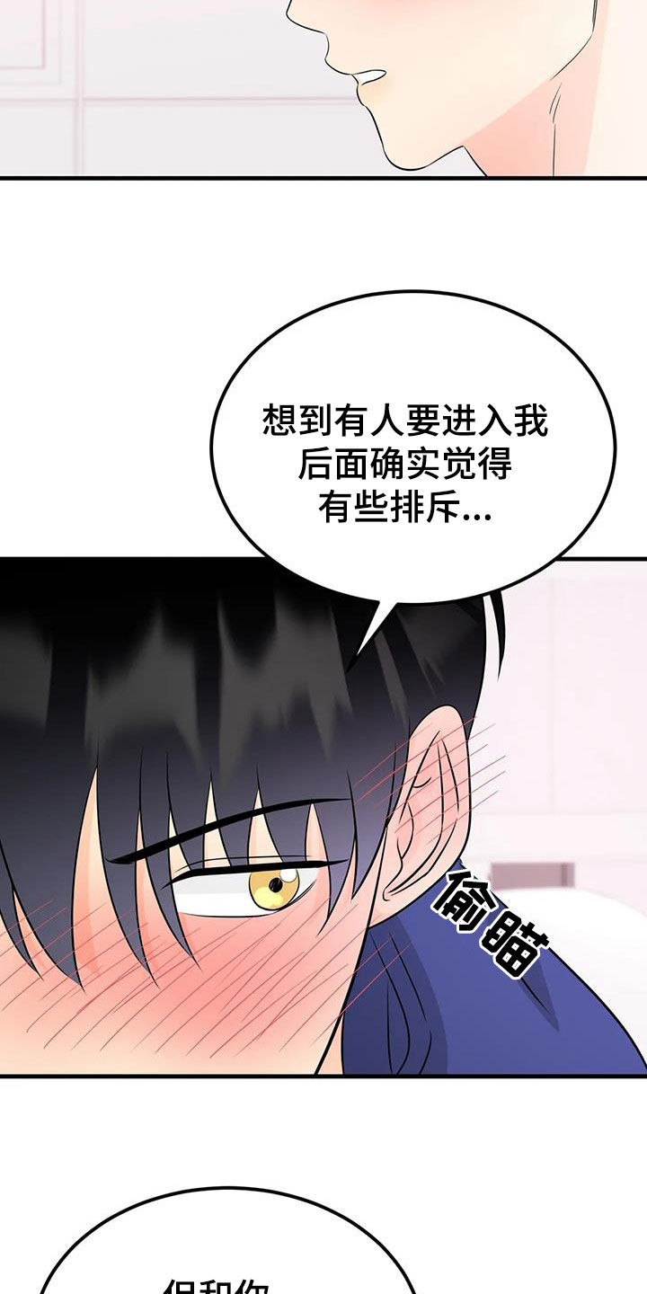 第33章：同意13