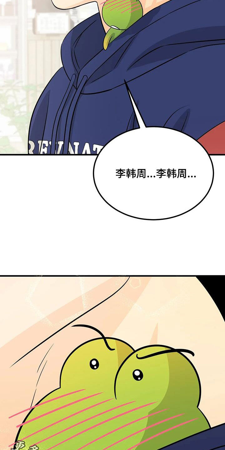 第28章：狡猾的人类28