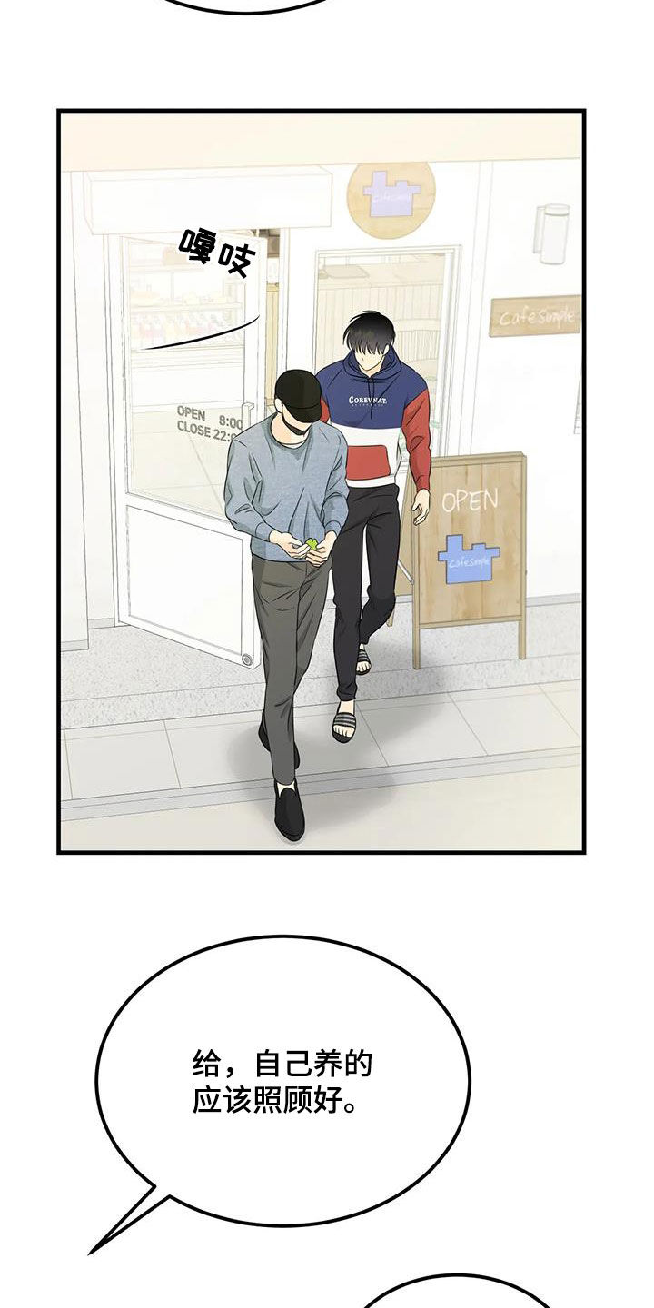 第28章：狡猾的人类18