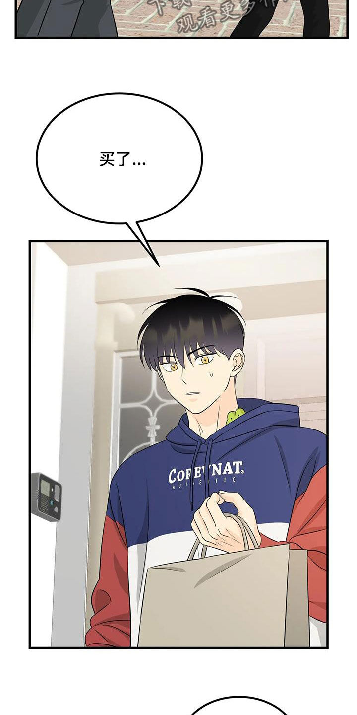 第29章：送衣服5
