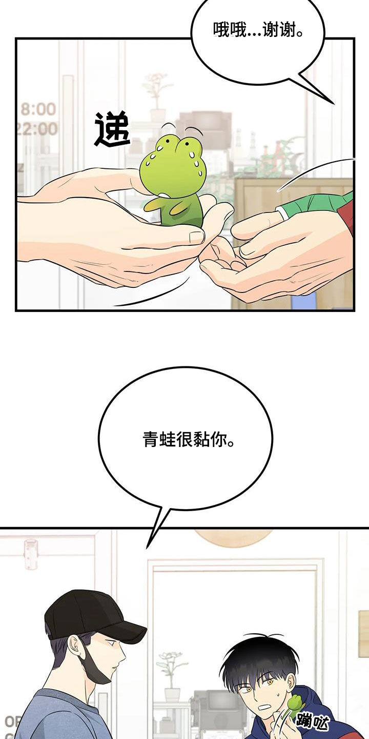 第28章：狡猾的人类19
