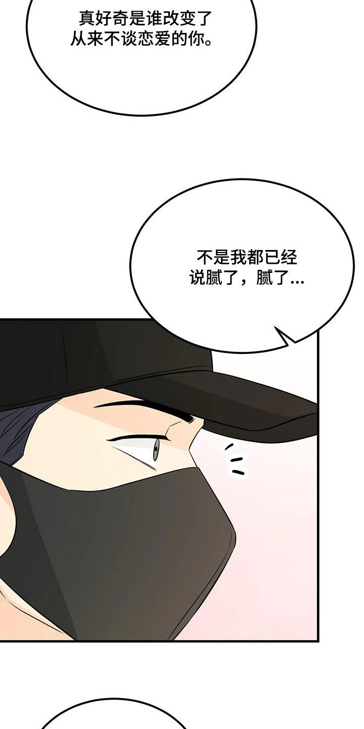 第26章：帽子里有青蛙19
