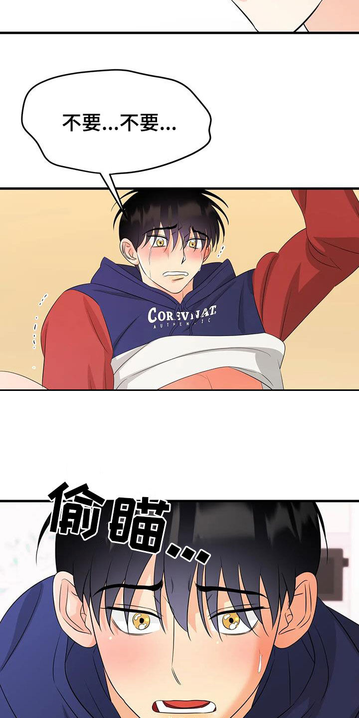 第36章：吐了2