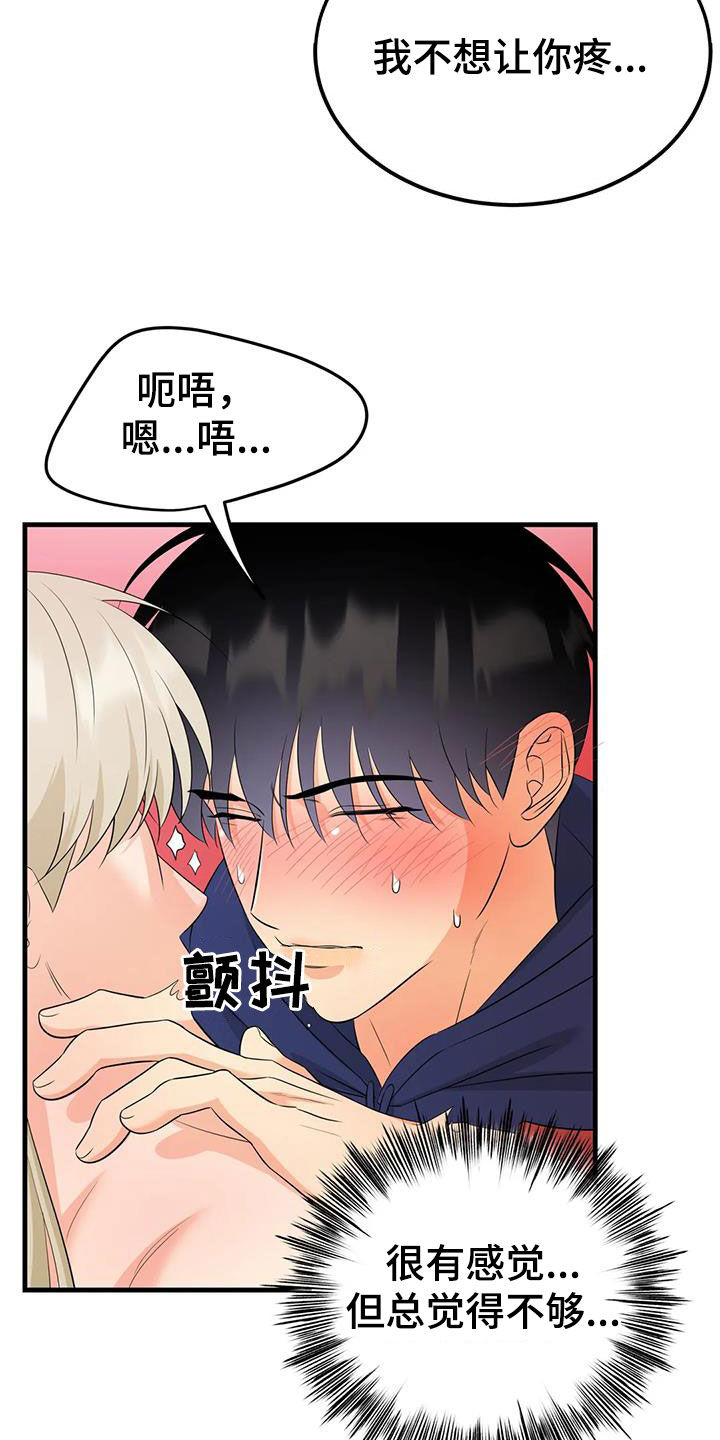 第35章：不该是这样1