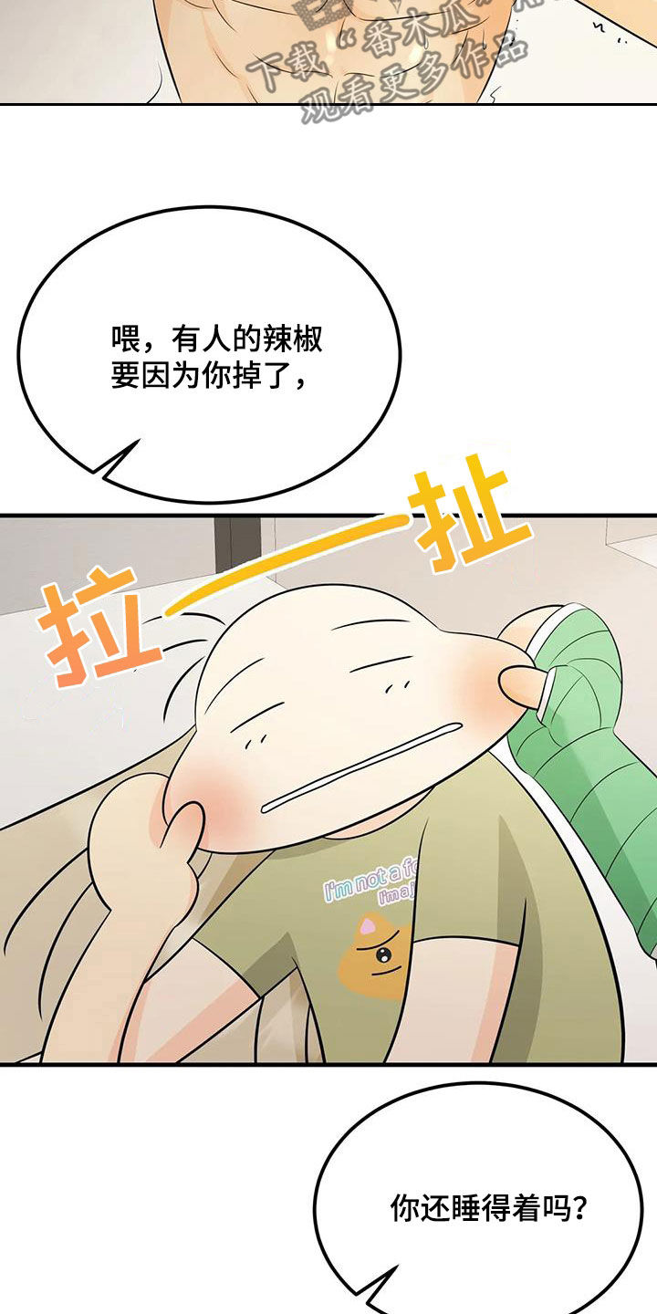 第25章：你是要逃跑吧11