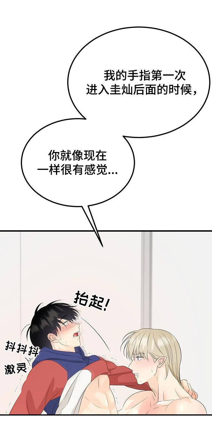 第34章：不要忍着18