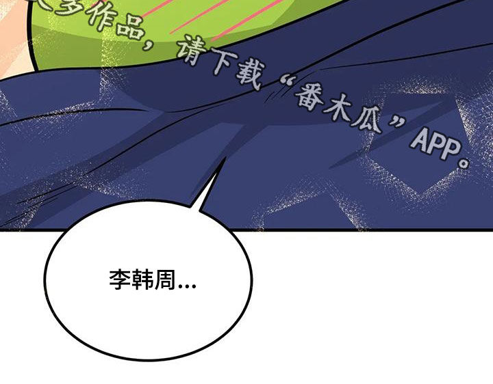 第28章：狡猾的人类29