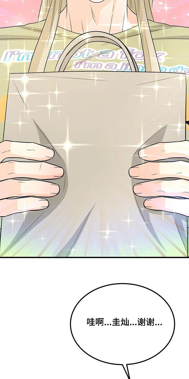 第30章：颜狗2