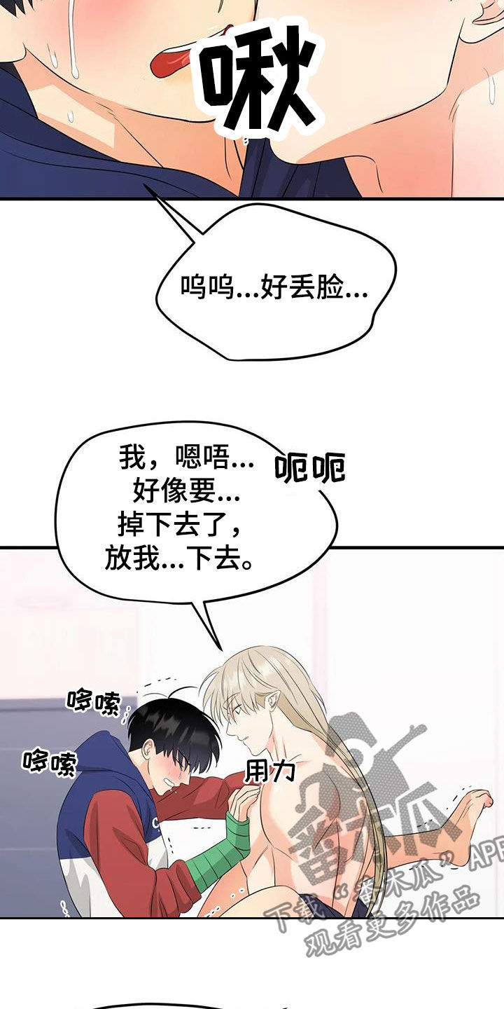 第36章：吐了6