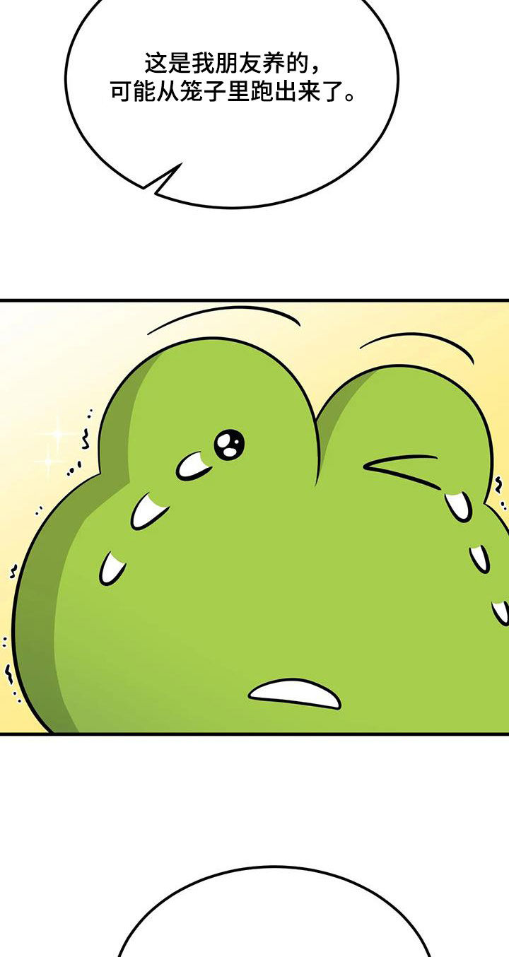 第28章：狡猾的人类13