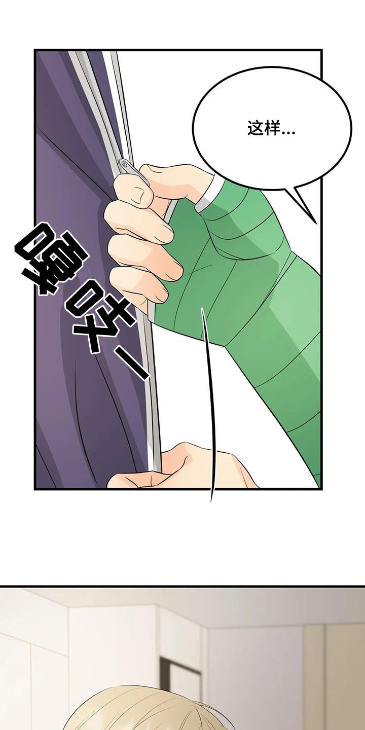 第30章：颜狗23