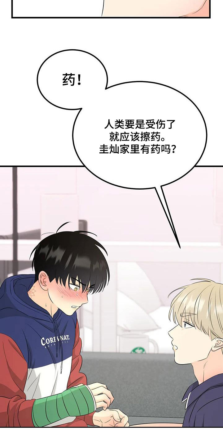 第32章：上药5