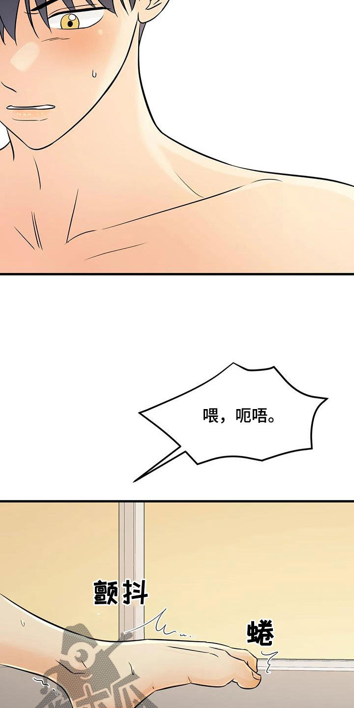 第25章：你是要逃跑吧6