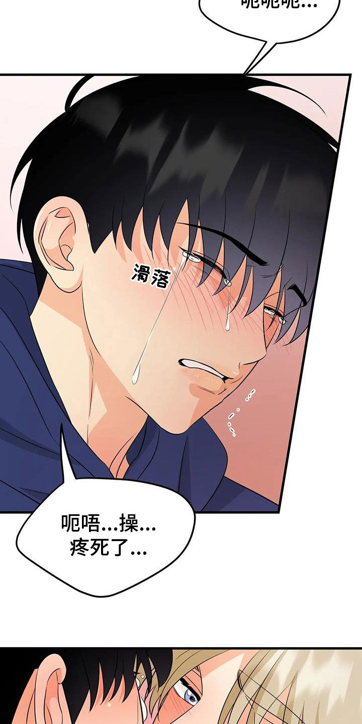 第35章：不该是这样11