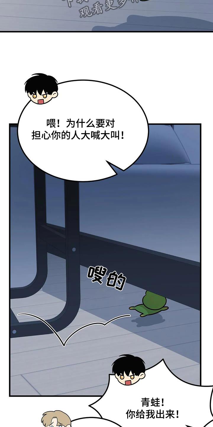 第66话4
