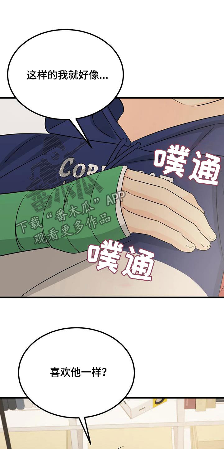 第30章：颜狗11