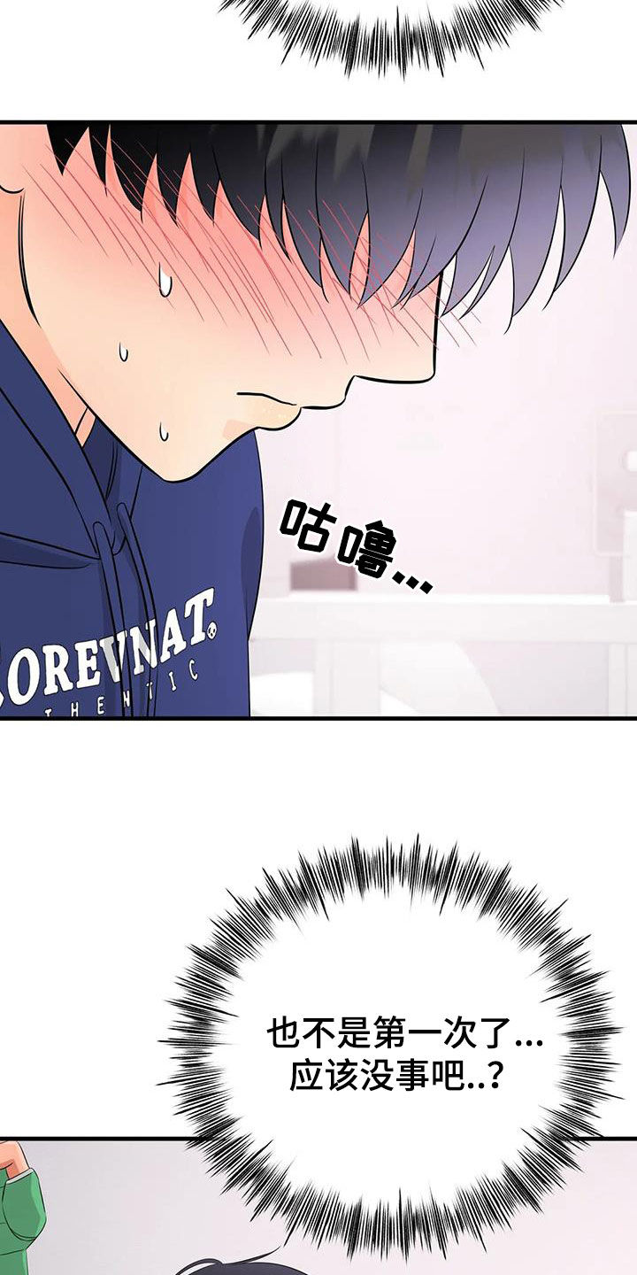 第33章：同意8