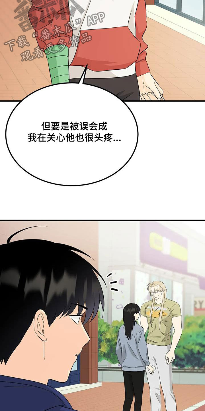 第29章：送衣服8