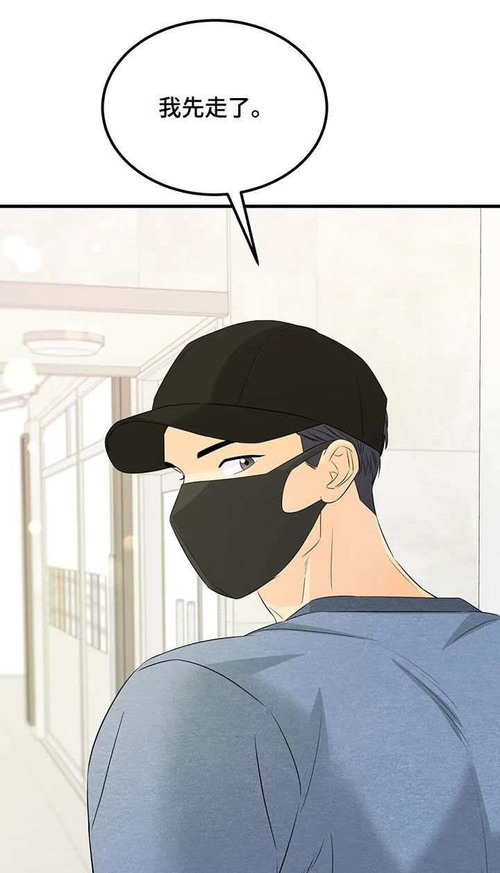第28章：狡猾的人类24