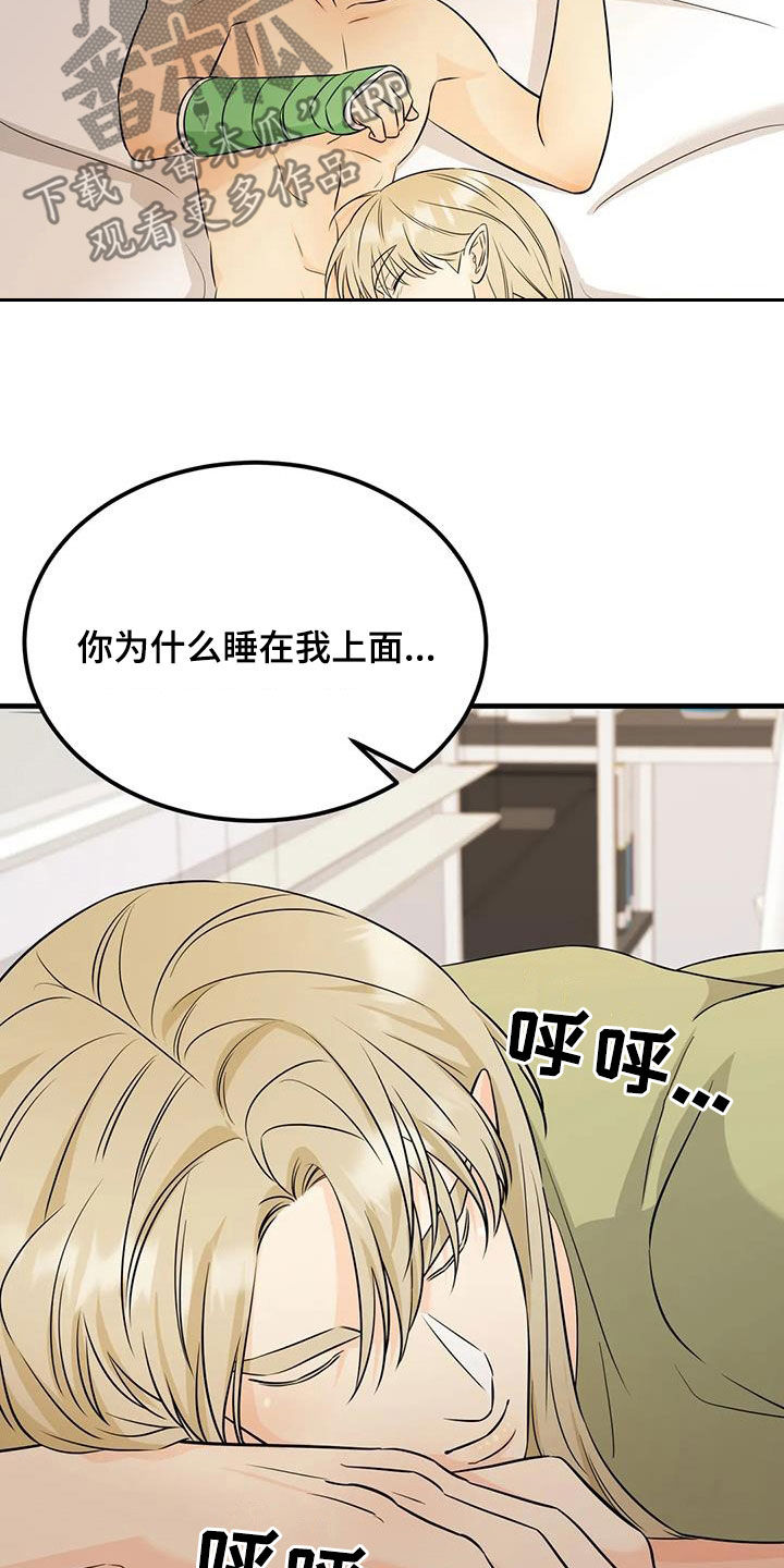 第25章：你是要逃跑吧2