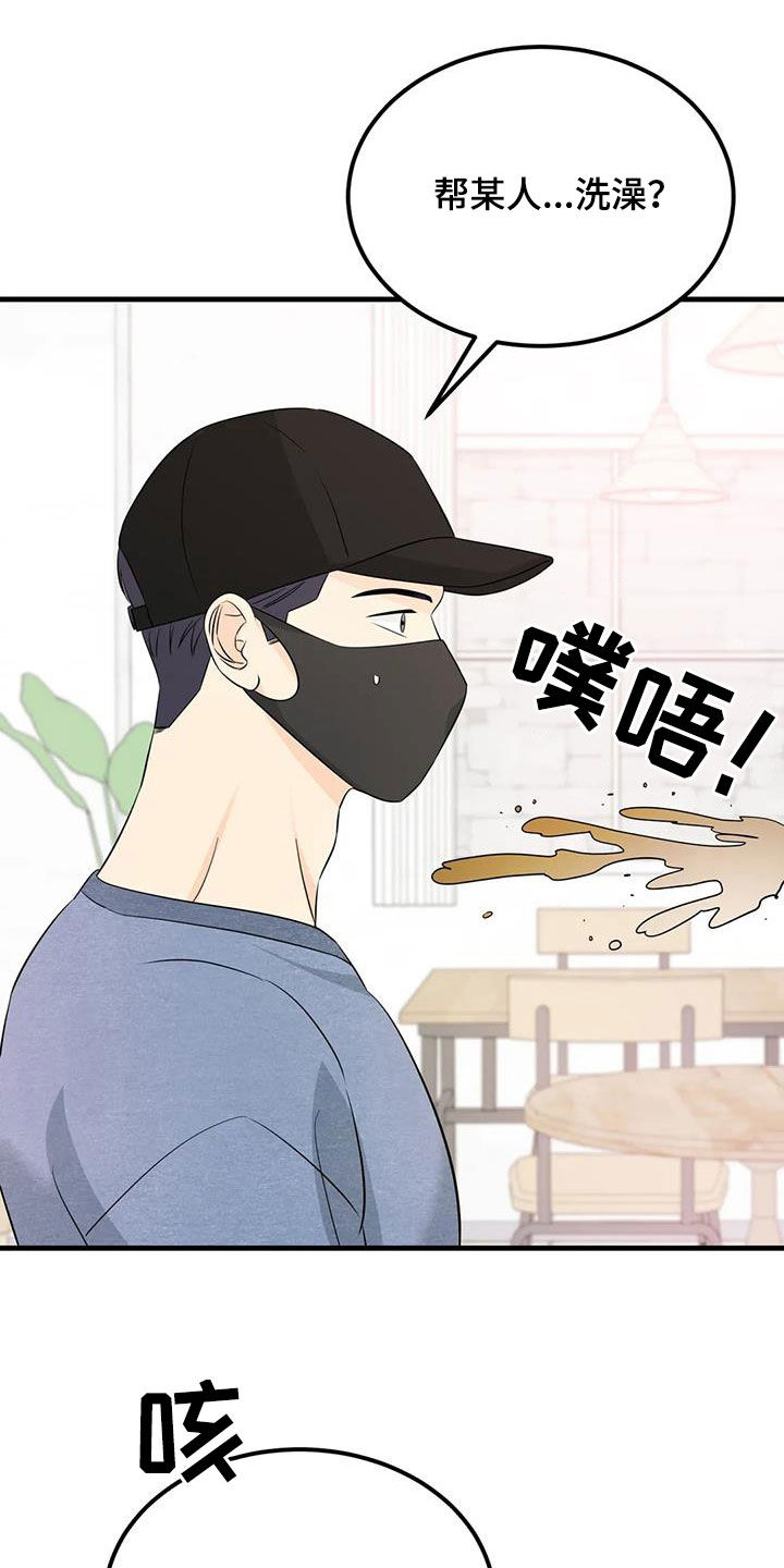 第26章：帽子里有青蛙9