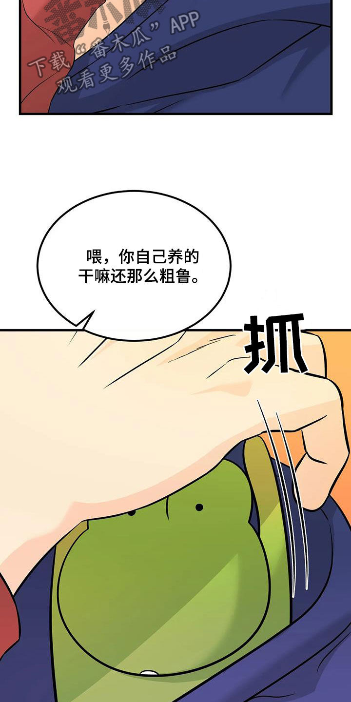 第27章：惹麻烦3