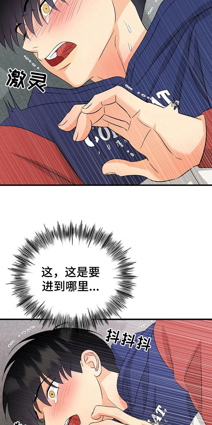 第36章：吐了10