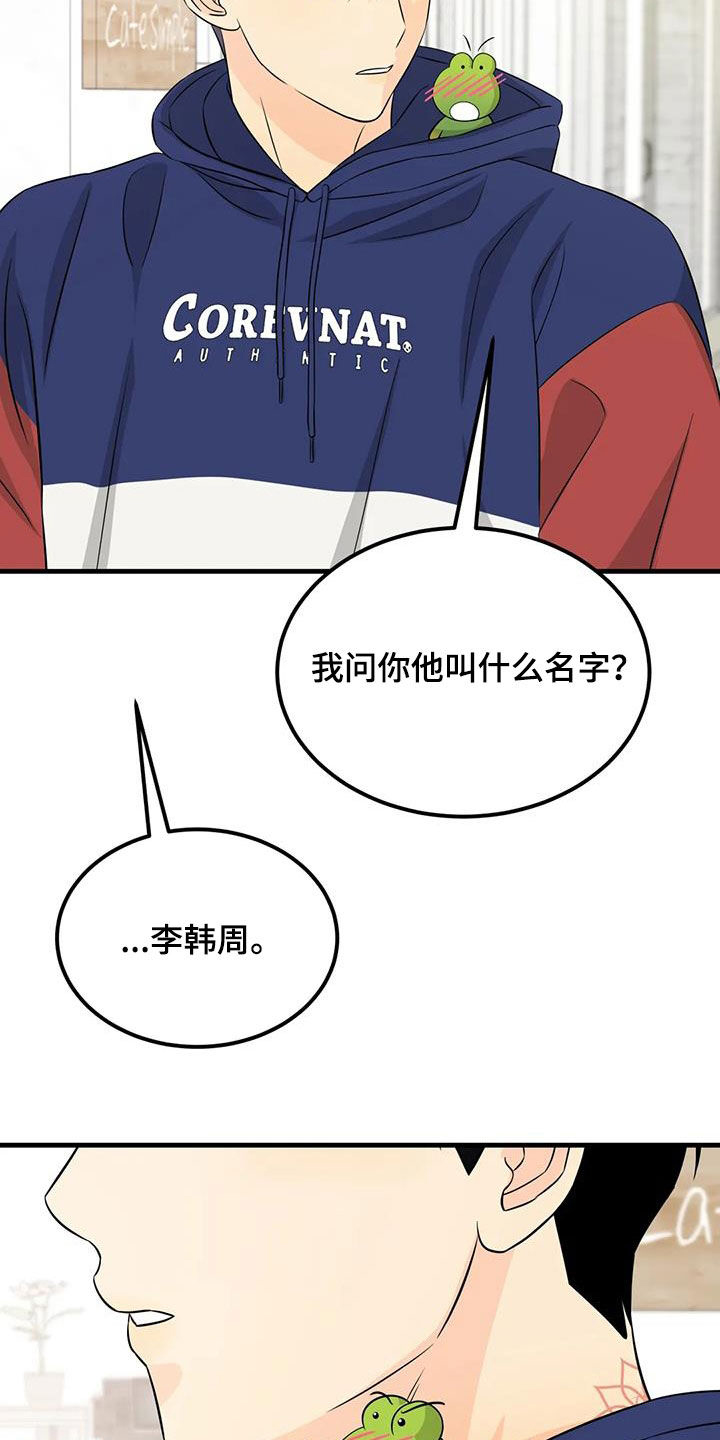 第28章：狡猾的人类27