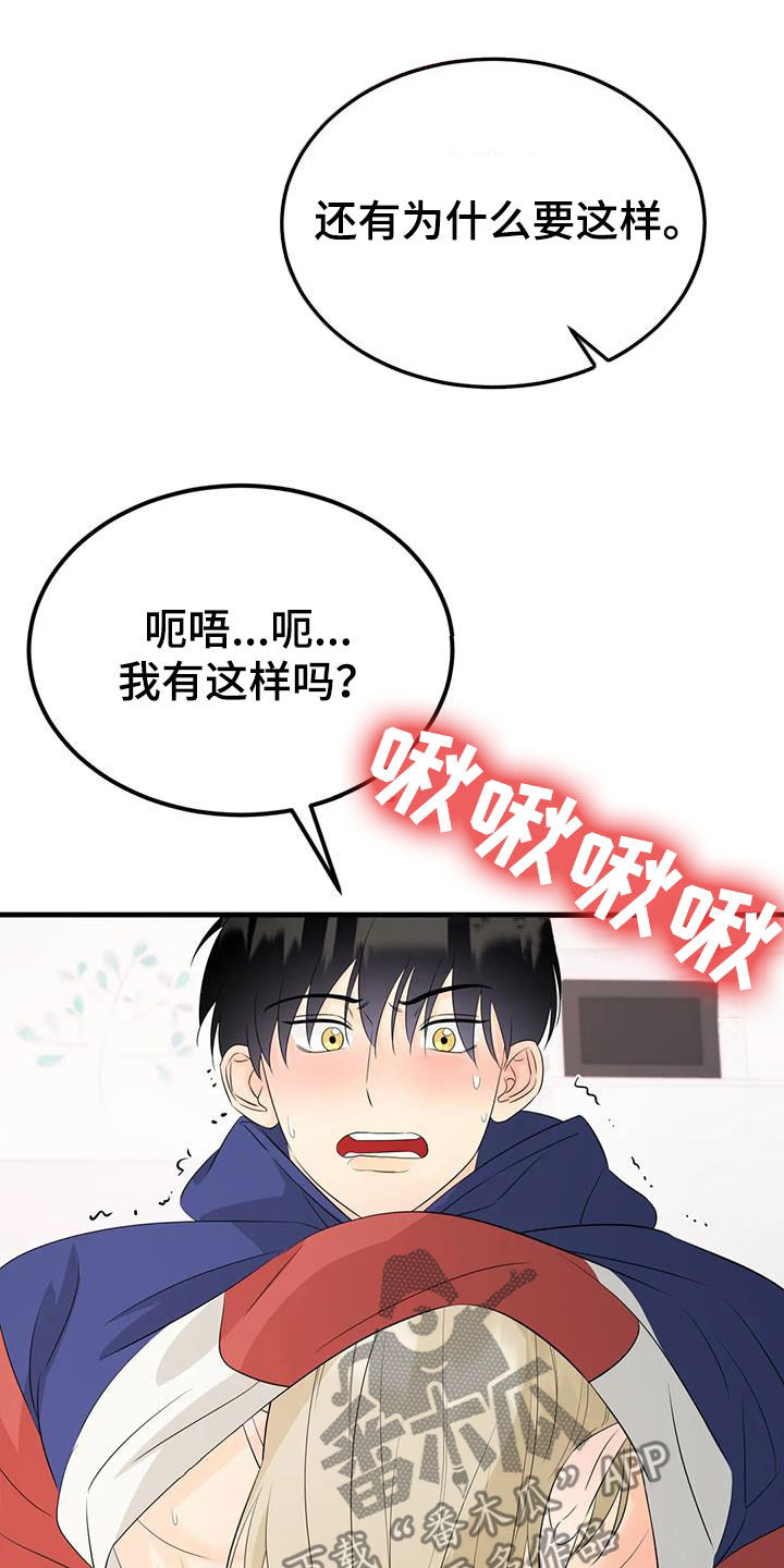 第34章：不要忍着13