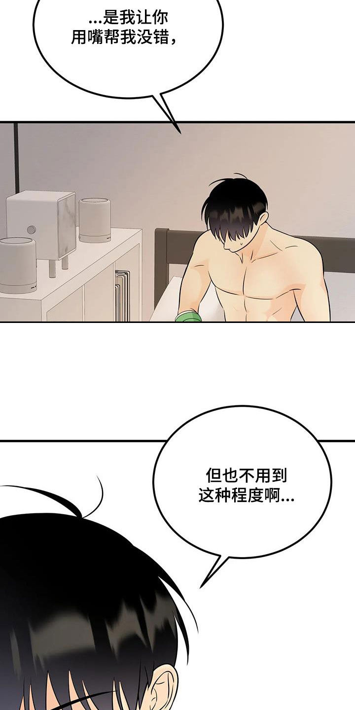 第25章：你是要逃跑吧5