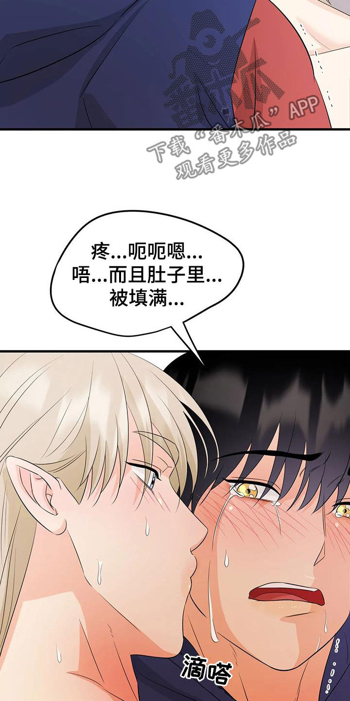 第35章：不该是这样13