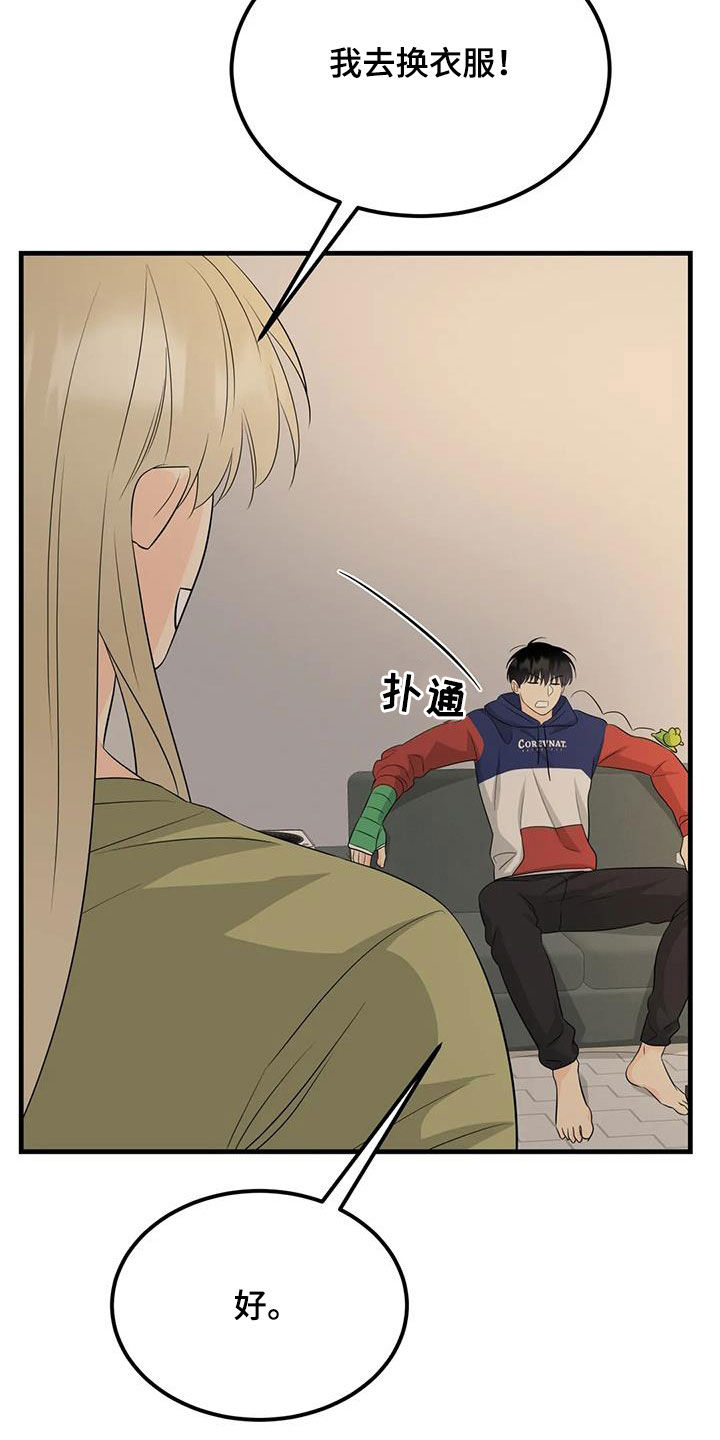 第30章：颜狗7