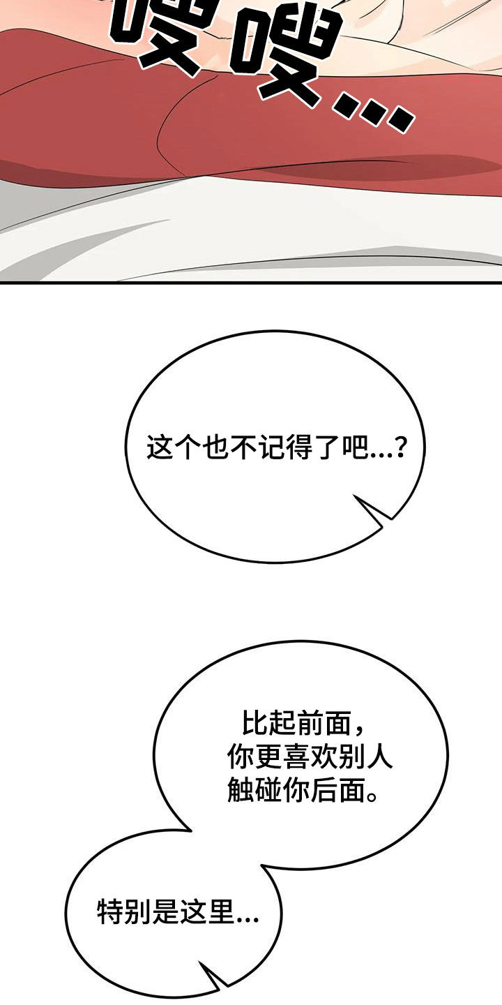 第34章：不要忍着17