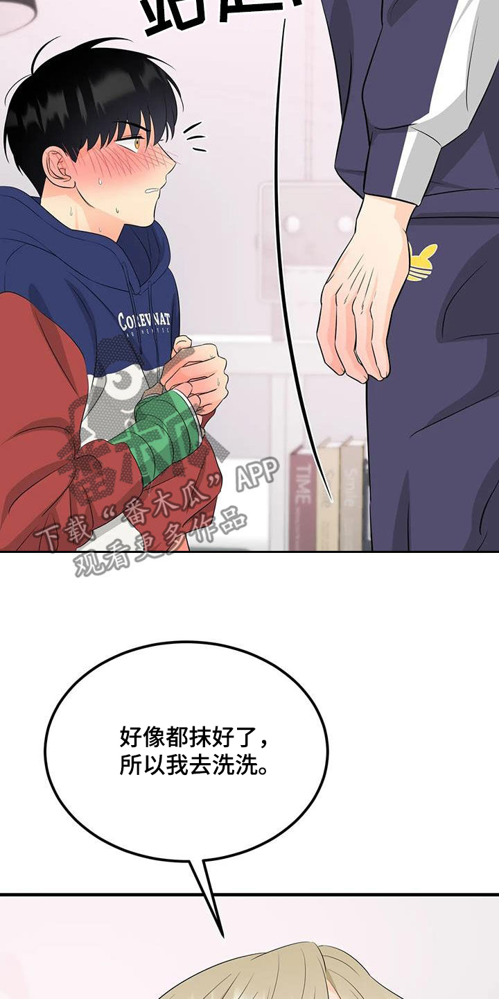 第32章：上药18