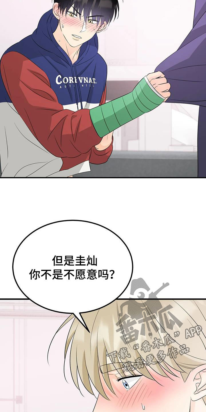 第33章：同意12